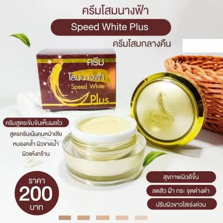 Picture of GINSENG SPEED WHITE NIGHT CREAM (20G) MADE IN THAILAND