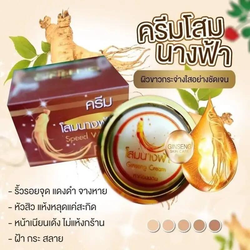 Picture of GINSENG SPEED WHITE NIGHT CREAM (20G) MADE IN THAILAND