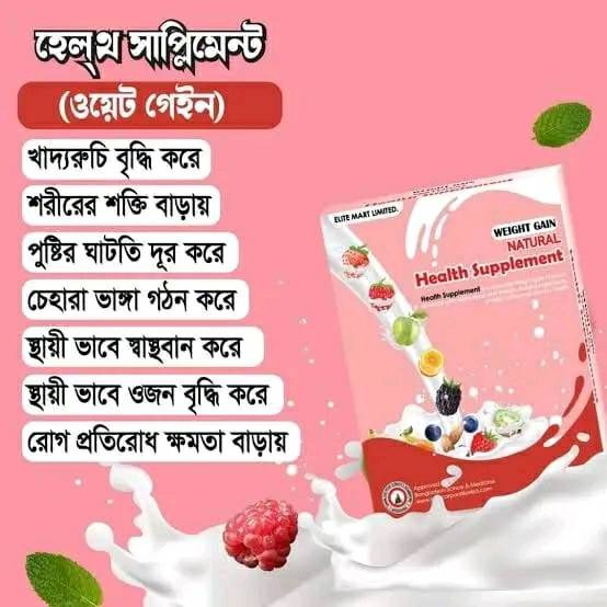 Picture of Weight Gain Natural Health Supplement-120g