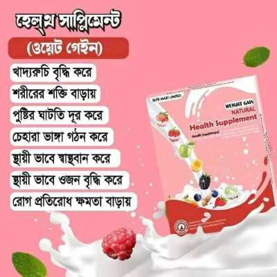 Picture of Weight Gain Natural Health Supplement-120g