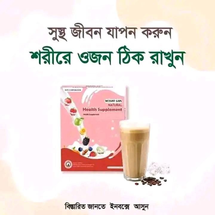 Picture of Weight Gain Natural Health Supplement-120g