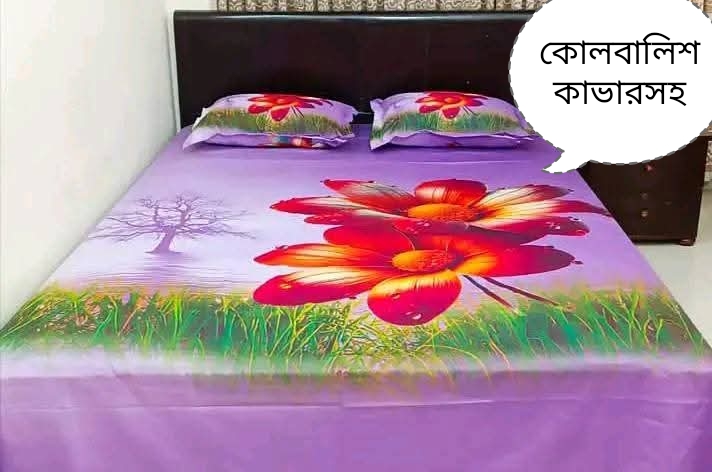 Picture of Pakiza home Tec Luxury Panel Bedsheet king size(8feet×7.5feet) with 2 pillows cover for home decorations