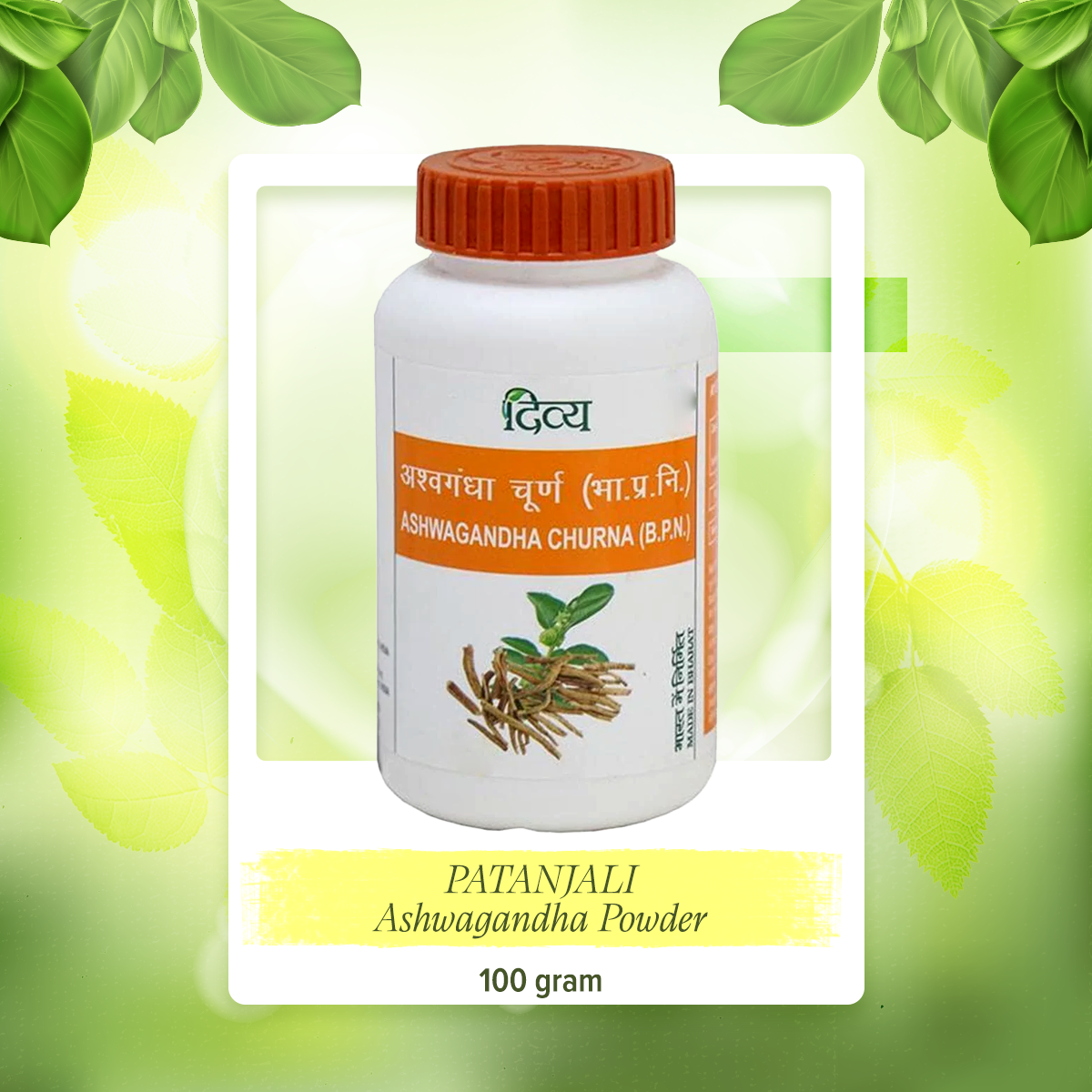 Picture of Patanjali Ashwagandha Powder - 100g