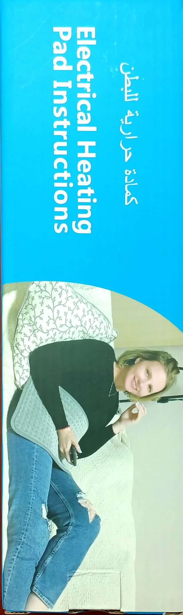 Picture of Electrical Heating pad Instructions