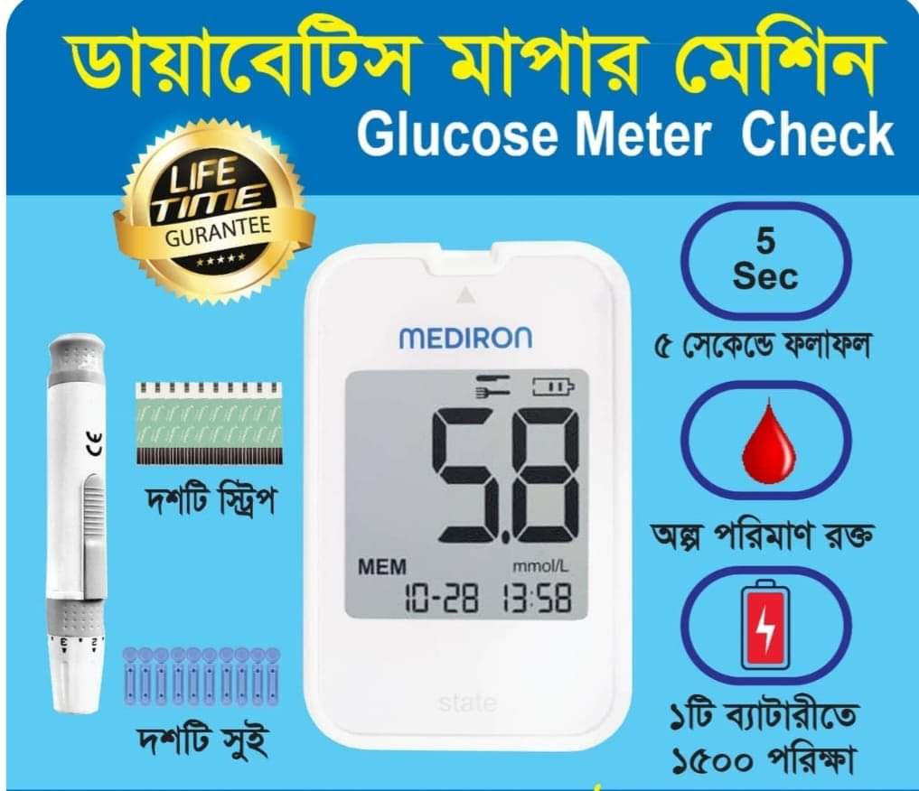 Picture of Mediron Blood Glucose Monitoring Diabetes Machine