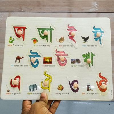 Picture of Bangla Alphabet Puzzle Board (Vowels Learning Board – অ to ঔ)