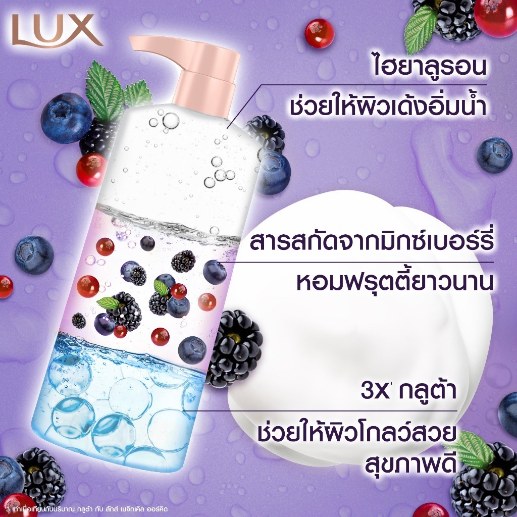 Picture of International Thailand product Skin care Lux Hydrating Glow shower gel used for male / female - 450 ml