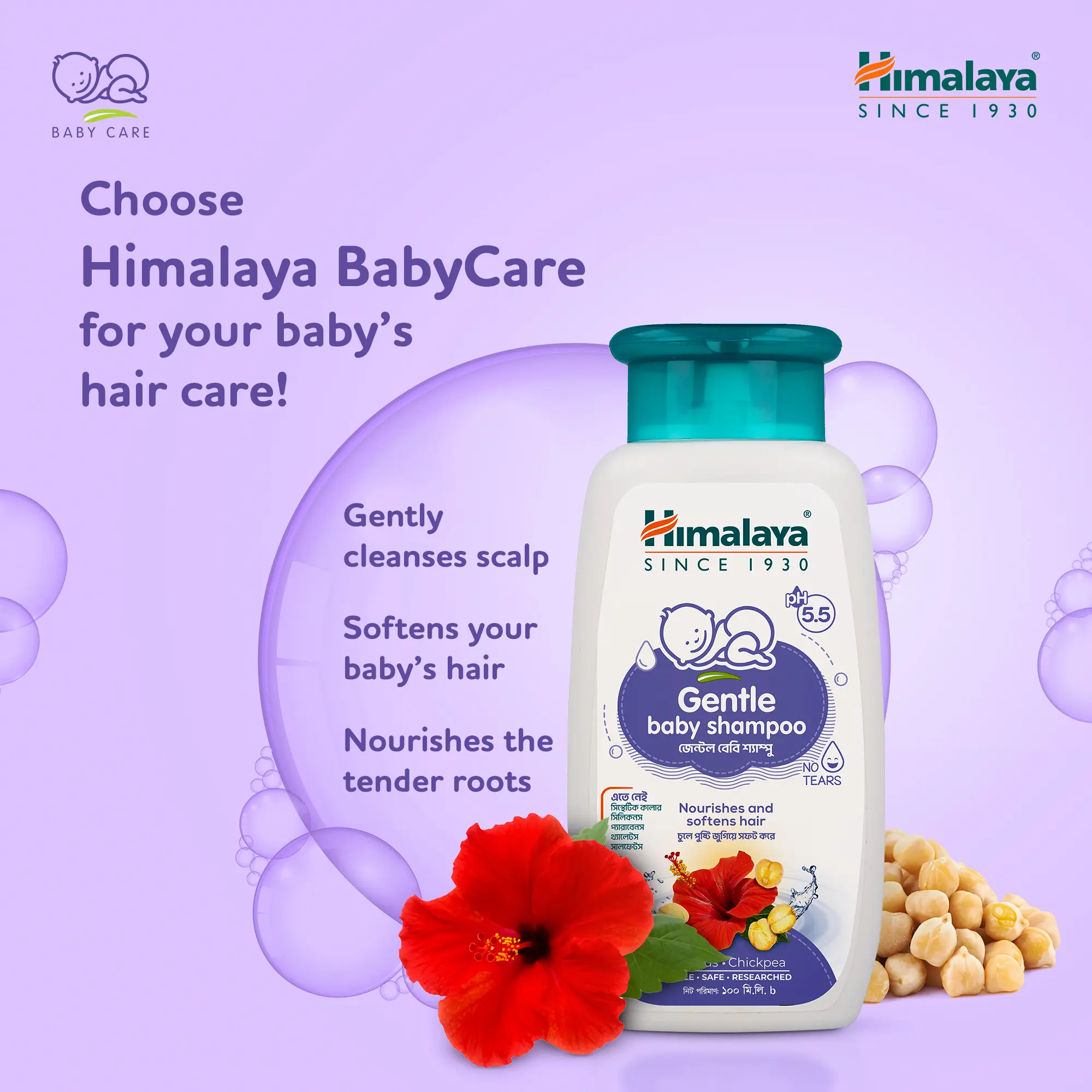 Picture of Himalaya Gentle Baby Shampoo 100ml