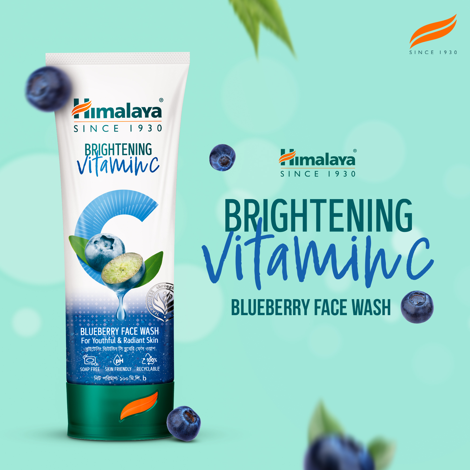 Picture of Himalaya Brightening Vitamin C Bluberry Face Wash 100ml