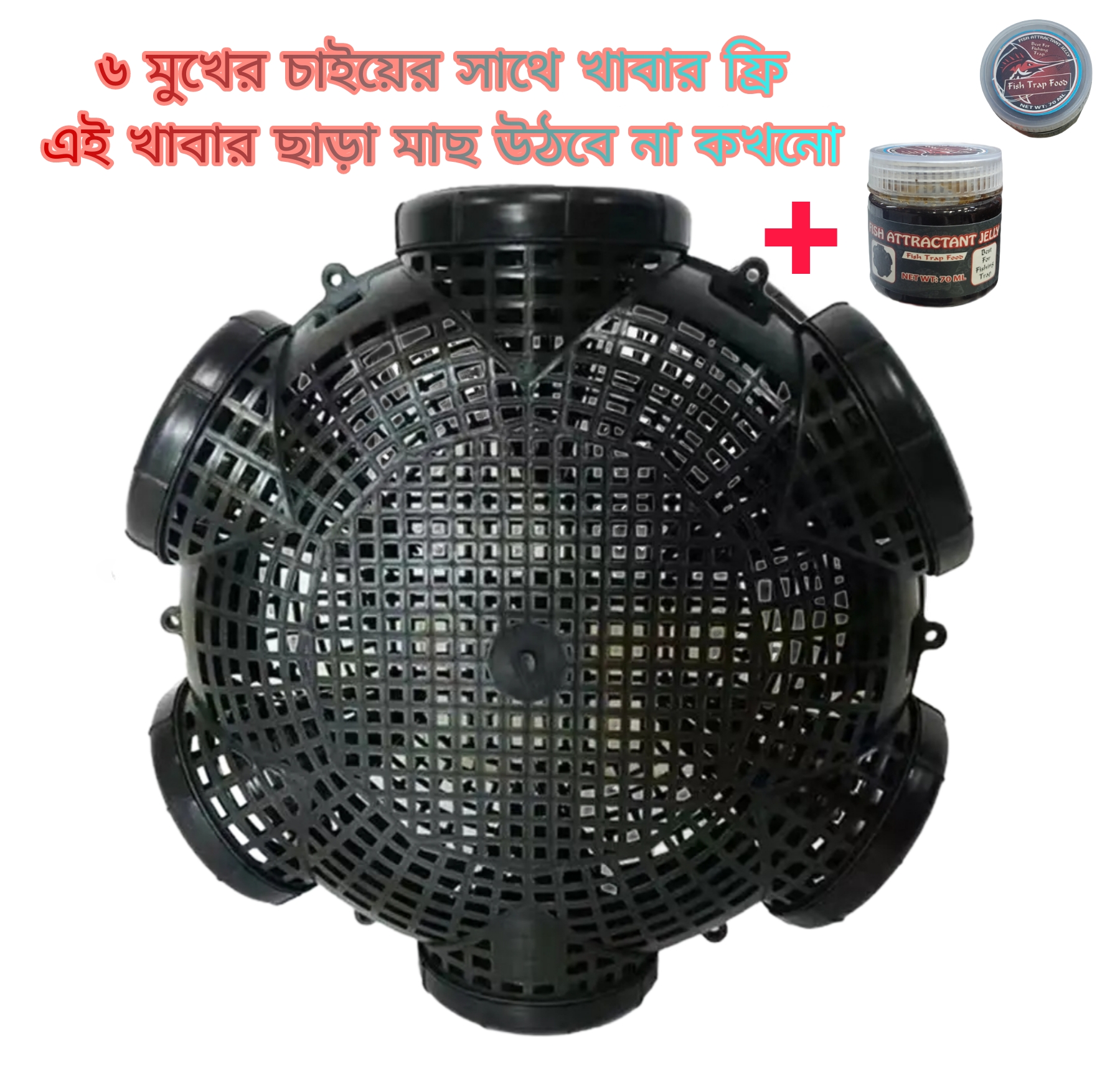 Picture of 6/7/8 Holes Catch Mixed Fish Trap With Trap Food Crayfish Catcher Outdoor Fishing Net Cage Plastic Fish Trap Cage Easy to Install