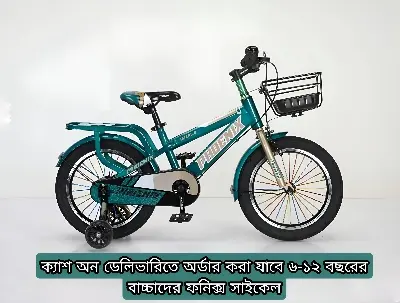Picture of Phoenix 20" Bicycle For Boys 7-12 years With Direct Wielding Back Sits and Lighting Support Wheels  Cash On Delivery Available