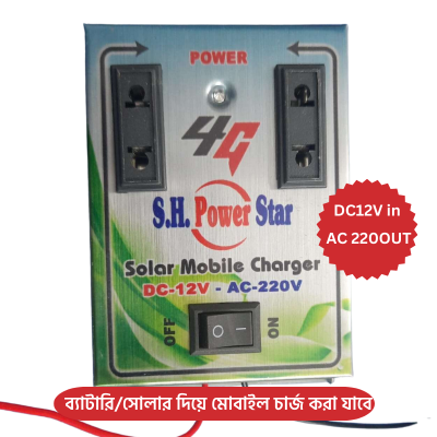 Picture of Solar Adapter 12V Dc To Ac (2 Socket) - Multi Plug - Multi Plug