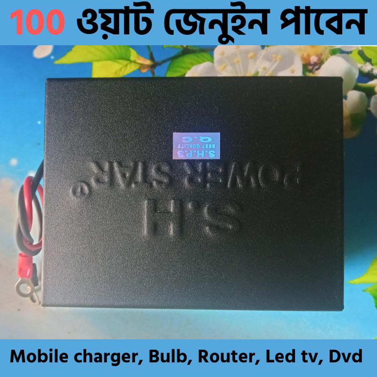 Picture of মিনি পাওয়ার ইনভার্টার/12v থেকে 220v-100w/100w ইনভার্টার/মিনি ইনভার্টার/চার্জার/ইনভার্টার - battery 12v