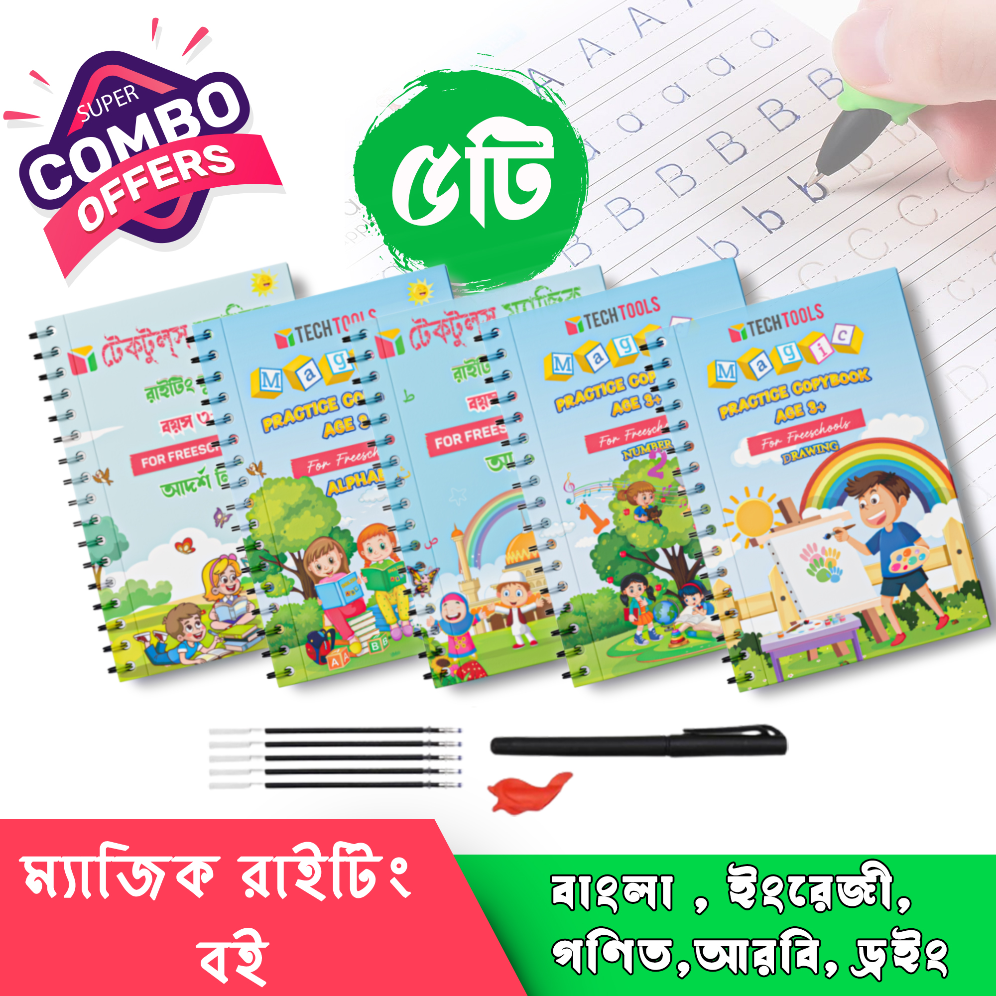 Picture of 5 PCS Set Magic Practice Book For Kids Handwriting 1 Pen, 5 sis and a gripper