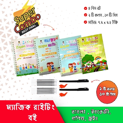 Picture of 4pcs Magic Handwriting Practice Book with 2 Pen, 10 Refills & 2 Gripper.