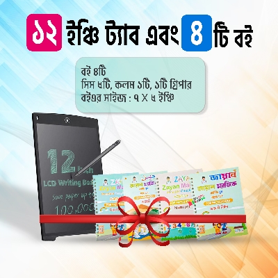 Picture of 4 PCS Set Magic Practice Book with 12 inch lcd writing lab gift-pack