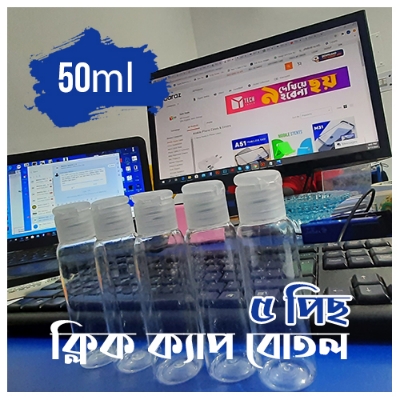 Picture of Plastic Oil Bottle 50Ml Tiptop Cap 5 Piece