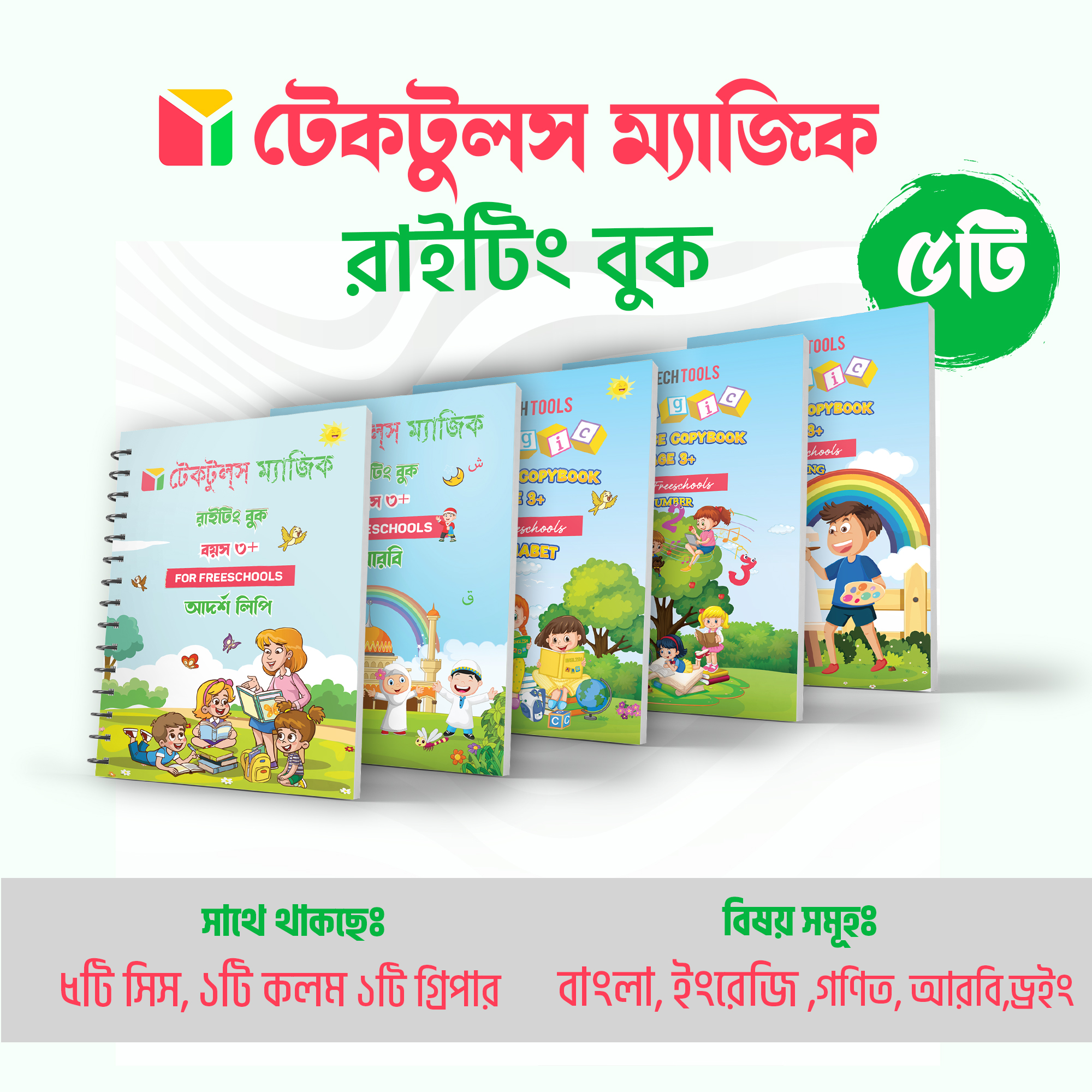 Picture of Magic Practice Book  5 PCS Set For Kids Handwriting 1 Pen, 5 sis and a gripper