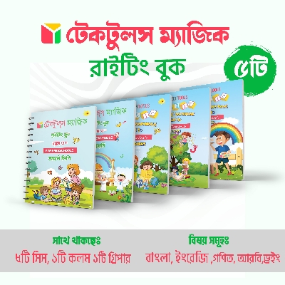 Picture of Magic Practice Book  5 PCS Set For Kids Handwriting 1 Pen, 5 sis and a gripper