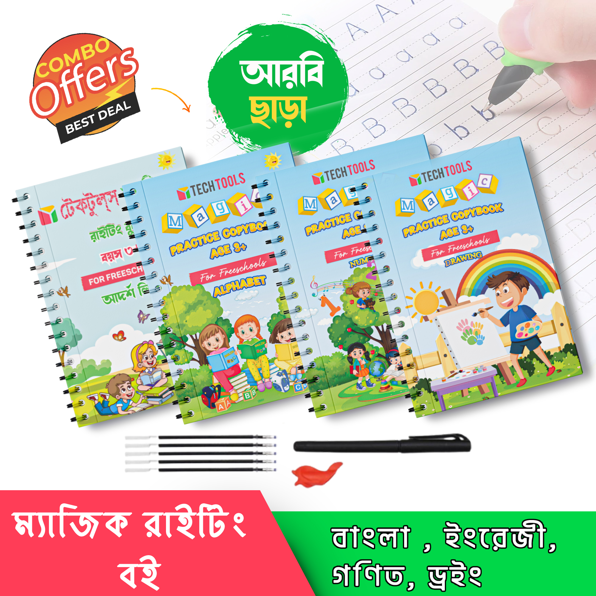 Picture of Magic Practice Book 4 PCS Set  For Kids Handwriting 1 Pen, 5 sis and a gripper - without arbi