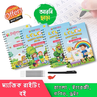 Picture of Magic Practice Book 4 PCS Set  For Kids Handwriting 1 Pen, 5 sis and a gripper - without arbi
