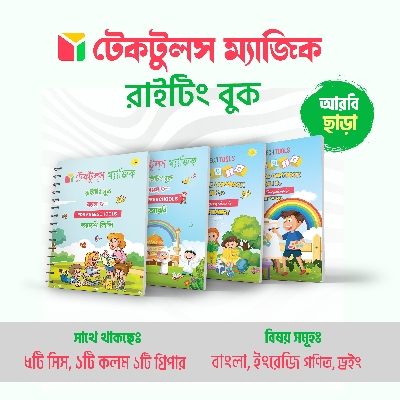 Picture of Magic Practice Book 4 PCS Set  For Kids Handwriting 1 Pen, 5 sis and a gripper - without arbi