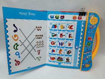 Picture of Intelligence baby Book for Kids, Interesting Preschool Learning Book- Bangla Version