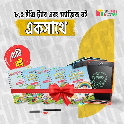 Picture of 5 PCS Set Magic Practice Book with 8.5 inch lcd writing Tab gift pack