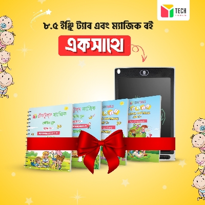 Picture of 4 PCS Set Magic Practice Book with 8.5 inch lcd writing Tab gift pack For Kids