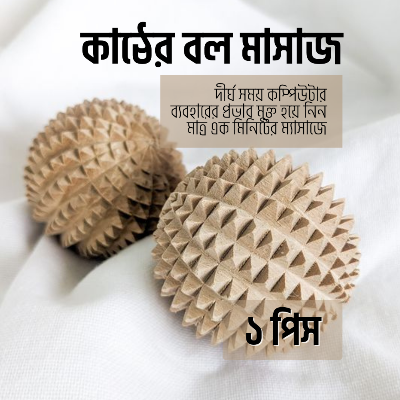 Picture of Wooden Spiky Massage Ball - Hand Massager, Stress Ball