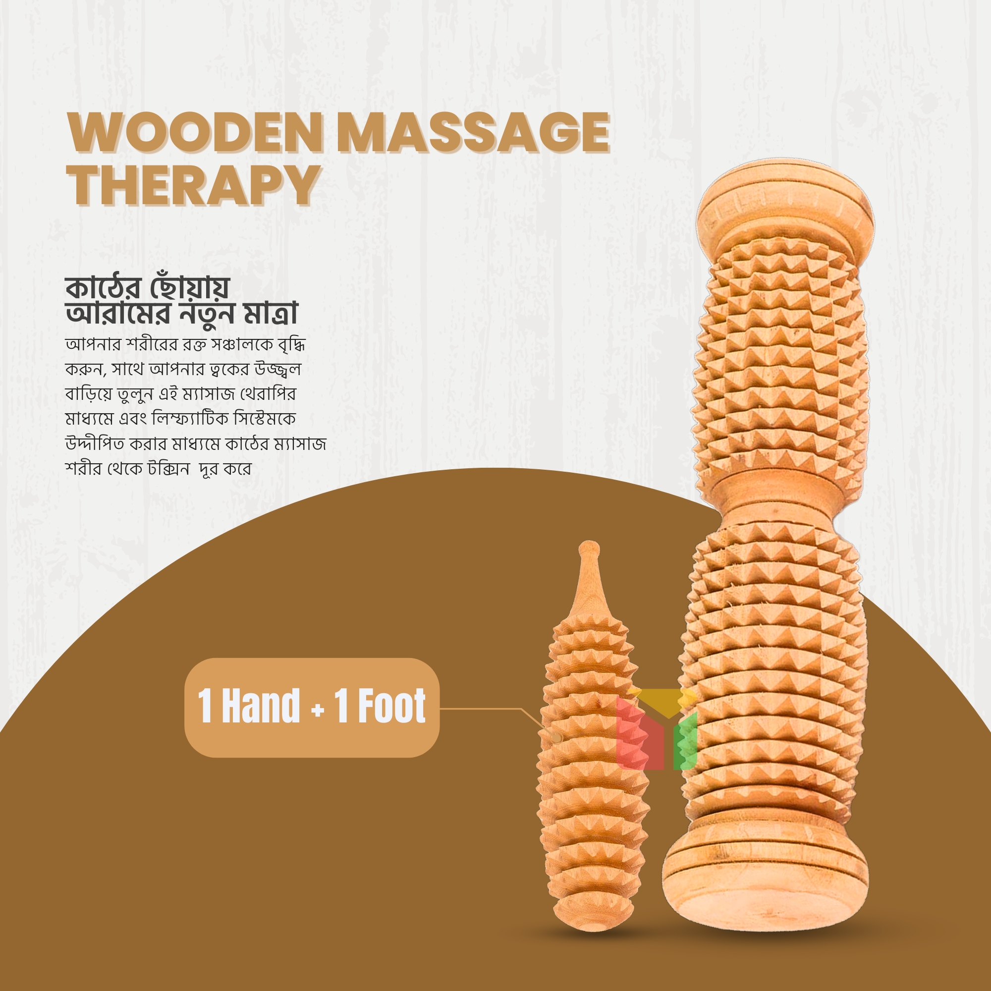 Picture of Acu Wooden Hand & Foot Roller Massager Advanced Quality [1Hand+1Foot=2 PCS Massager] Home/Gym or Sports Exerciser