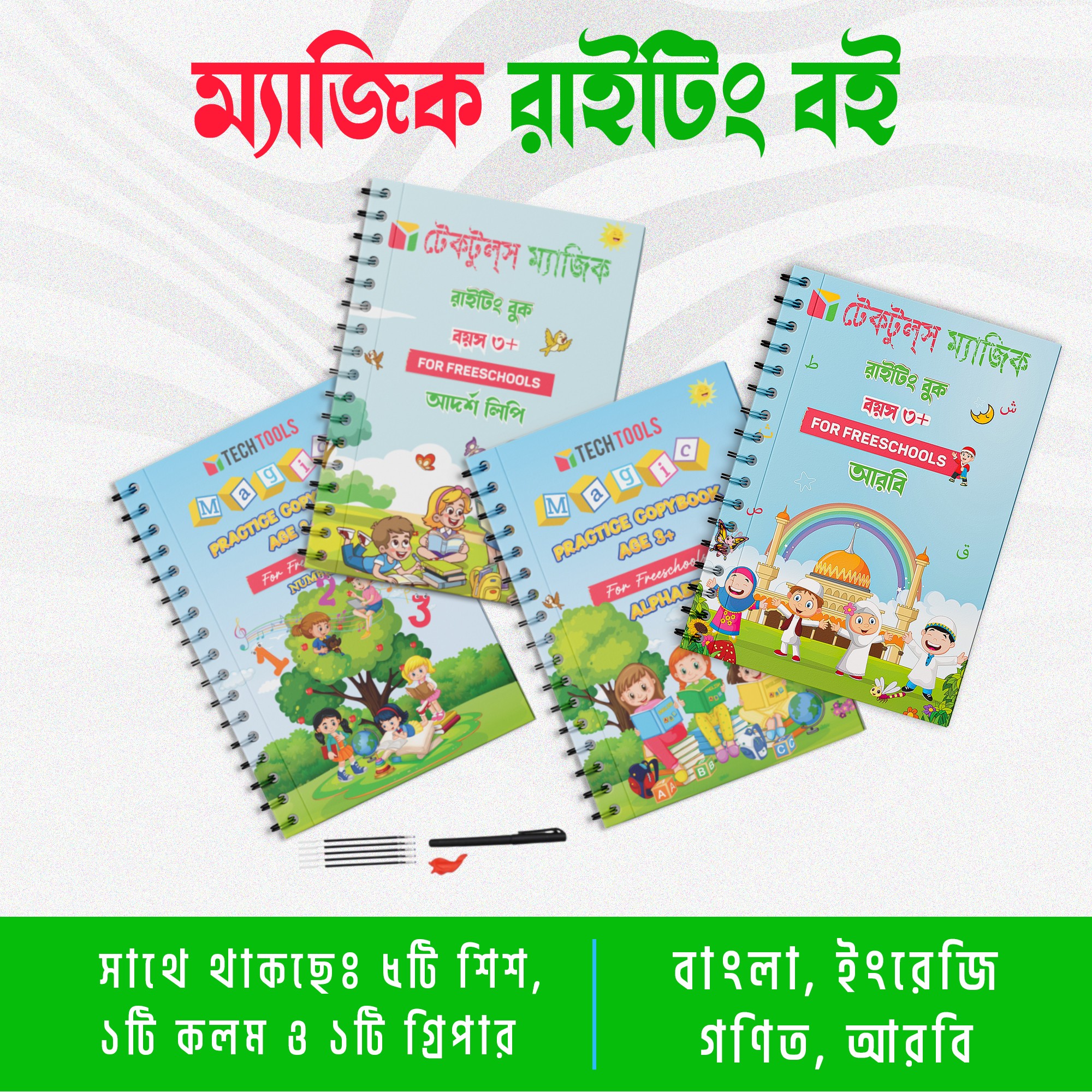 Picture of 4 PCS Set Magic Practice Book For Kids Handwriting 1 Pen, 5 sis and a gripper