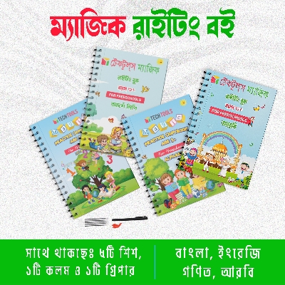 Picture of 4 PCS Set Magic Practice Book For Kids Handwriting 1 Pen, 5 sis and a gripper