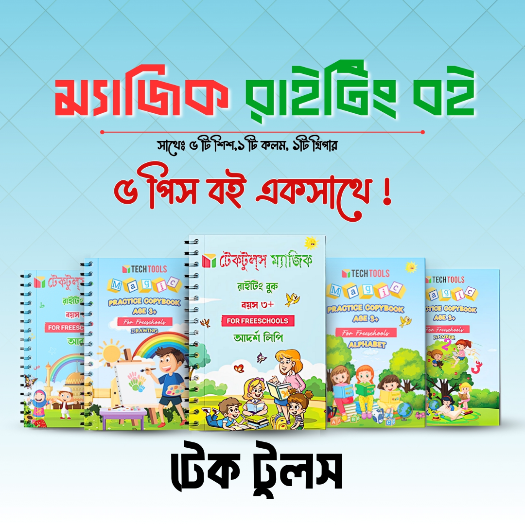 Picture of 5 PCS Set Magic Practice Book For Kids Handwriting 1 Pen, 5 sis and a gripper