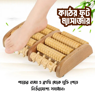Picture of Relax Your Feet with the Wooden Foot Massager Roller!