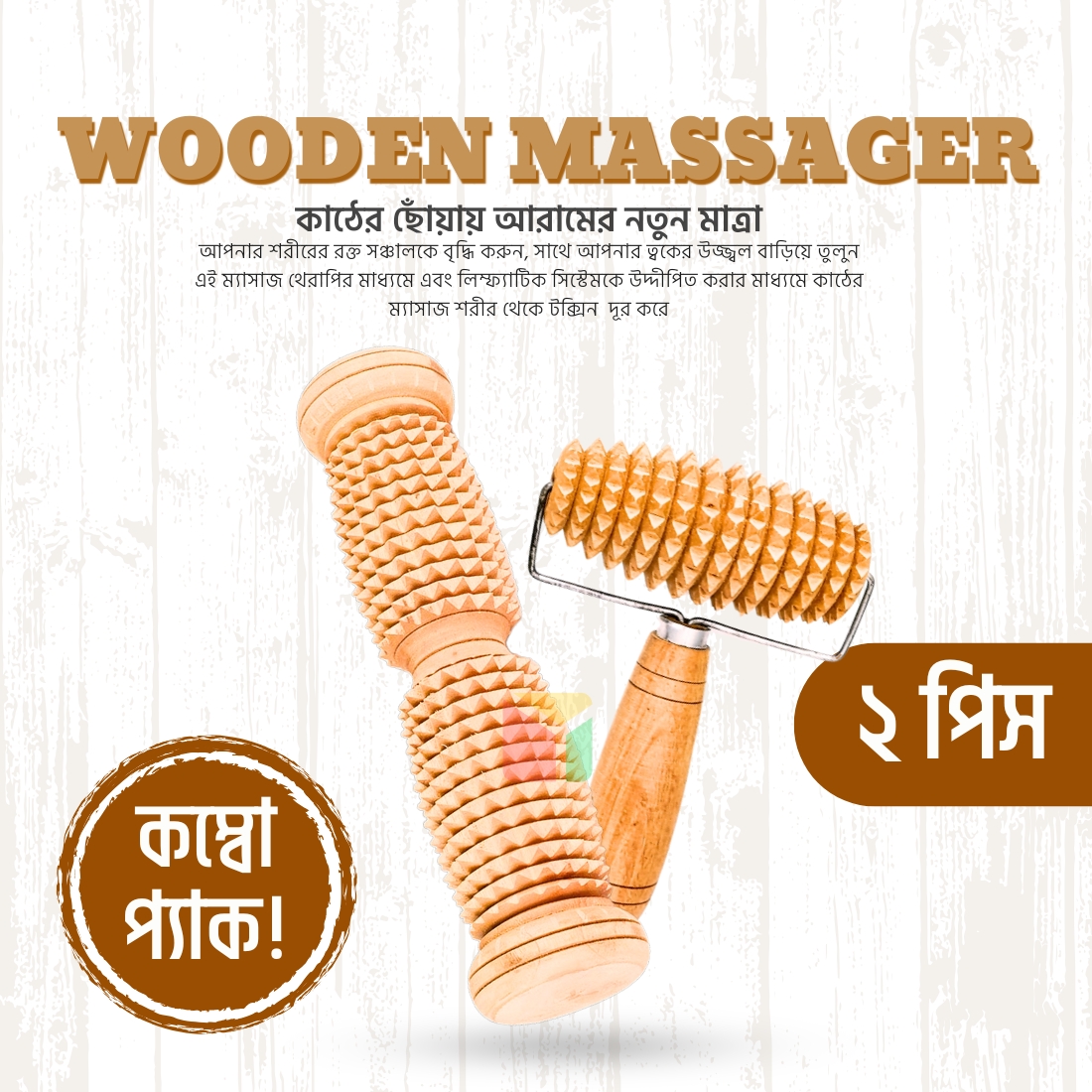 Picture of 2-Piece Wooden Massager Set for Home and Office Use