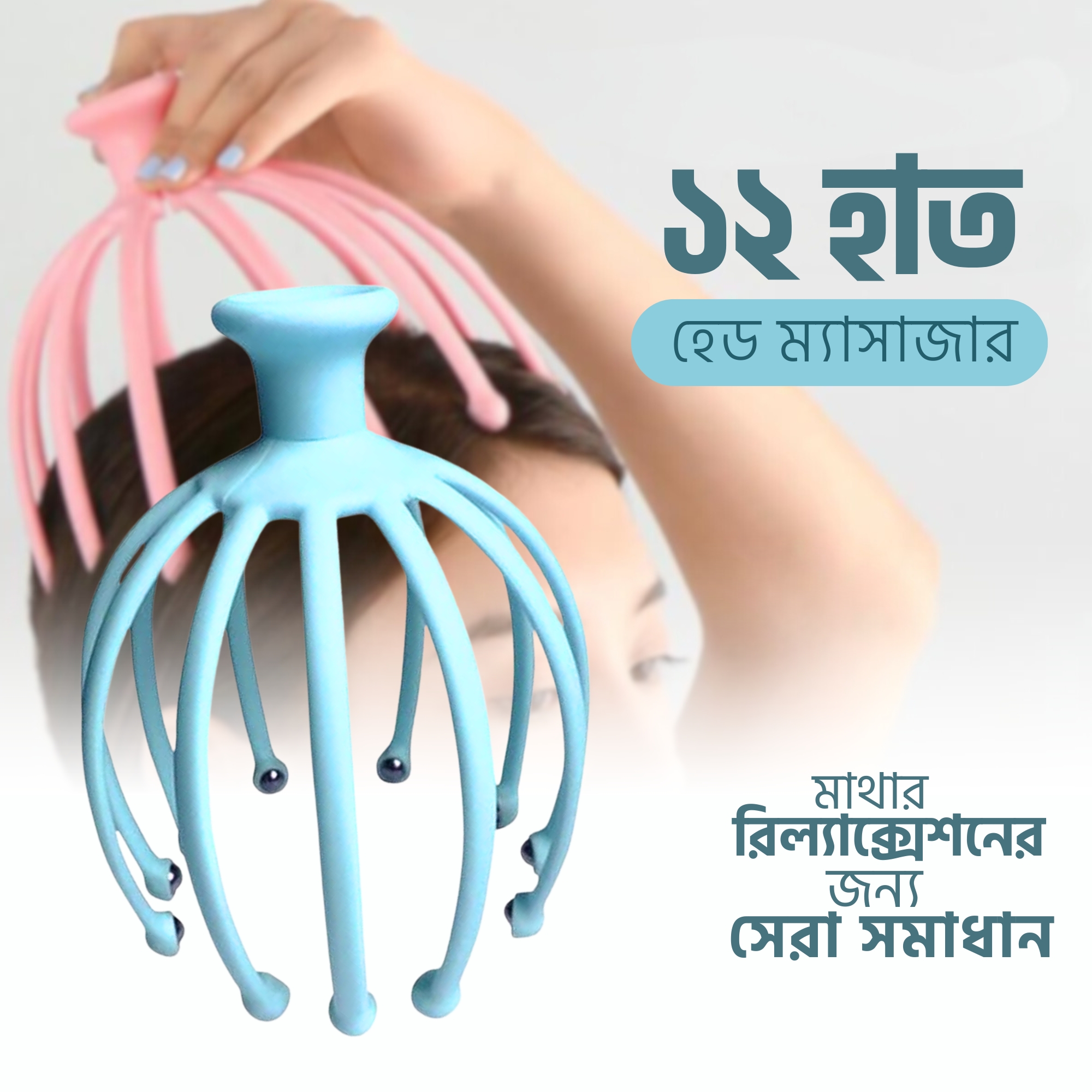 Picture of Handheld Massager Portable Twelve-Claws Head Claw Massager Scalp Massage Tool Steel Ball Head