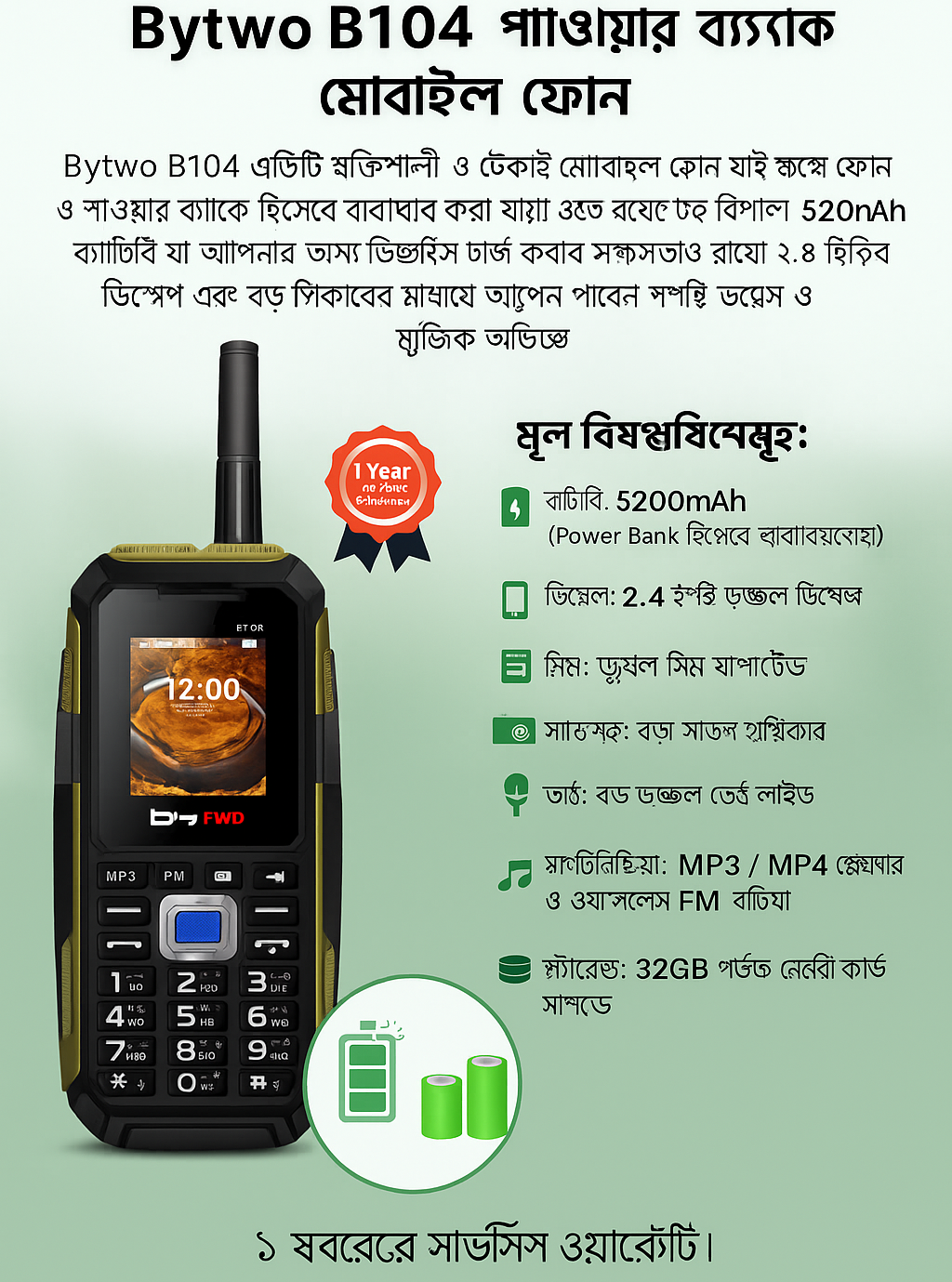 Picture of Bytwo B104 Antenna Mobile Phone