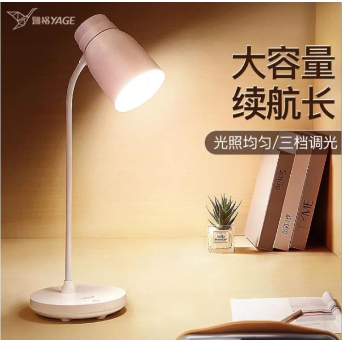 Picture of YAGE Desk Lamp Eye Protection Soft Light LED Table Lamp Rechargeable Learning Reading Led Bedroom Lamp YG-T119C