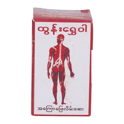 Picture of Burmese Healing Balm by Burmese Blam- 30g