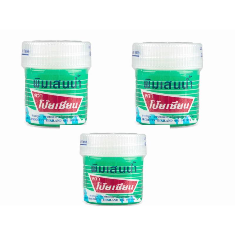 Picture of POY-SIAN PIM SAEN BALM (THAILAND) - 10GM*3PCS PACK