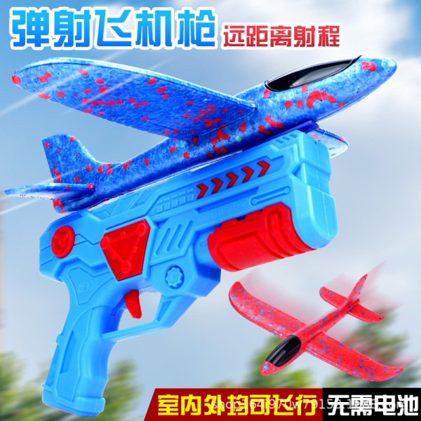 Picture of Ultra-Range One-Click Eject Fly Plane Blaster