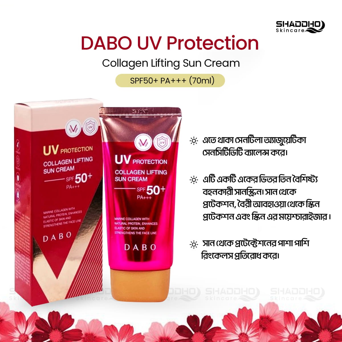 Picture of Dabo Collagen Lifting Sun Cream SPF50+ PA+++ (70ml)