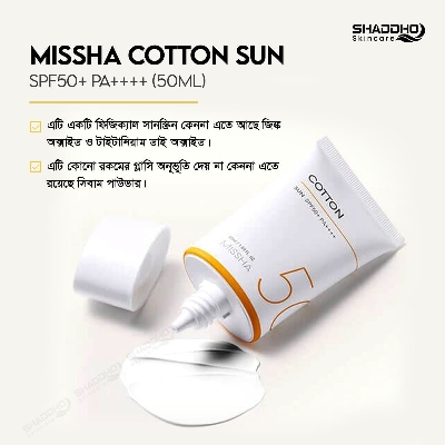 Picture of 50 ml Korean product Missha sunscreen All Around Safe Block Cotton Sun SPF50+