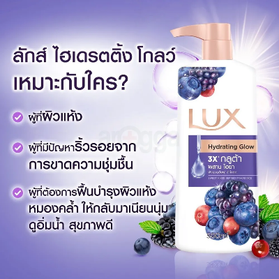 Picture of 500 ml Skin care Lux Hydrating Glow shower gel International Thailand product used for male / female