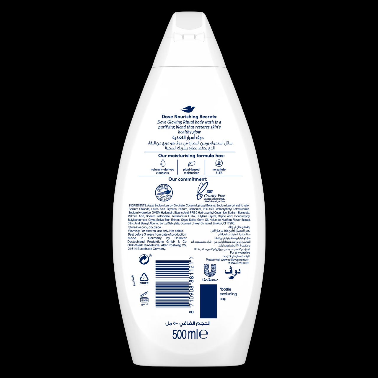 Picture of 500 ml Dove GLOWING RITUAL shower gel body wash International NETHERLANDS product used for male/ female