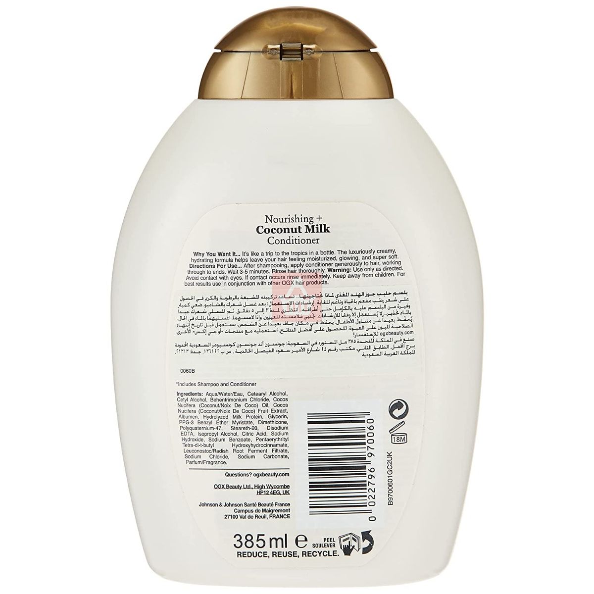 Picture of 385 ml OGX nourishing + coconut milk conditioner International Germany product used for male/ female