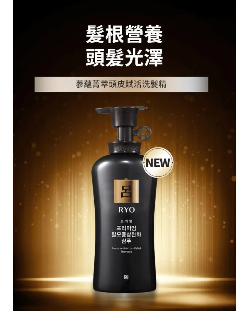 Picture of International Korean product Ryo Premium Hair Loss Relief Shampoo 400 ml used for male / female