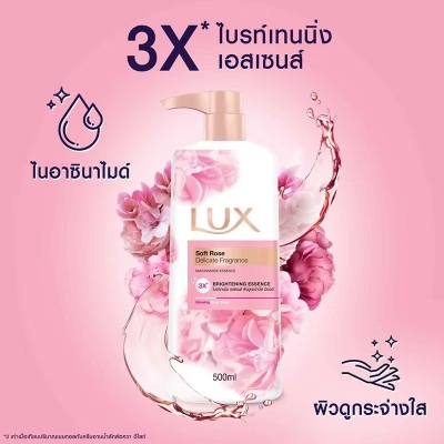 Picture of International Thailand product Skin care Lux Soft rose shower gel used for male / female - 450 ml