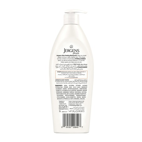 Picture of International UAE product Any season used Jergens Ultra healing Moisturizer body lotion for male/ female - 400 ml
